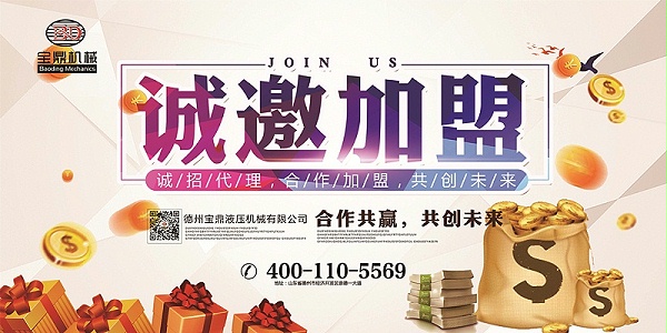 宝鼎厂家招商招代理招销售